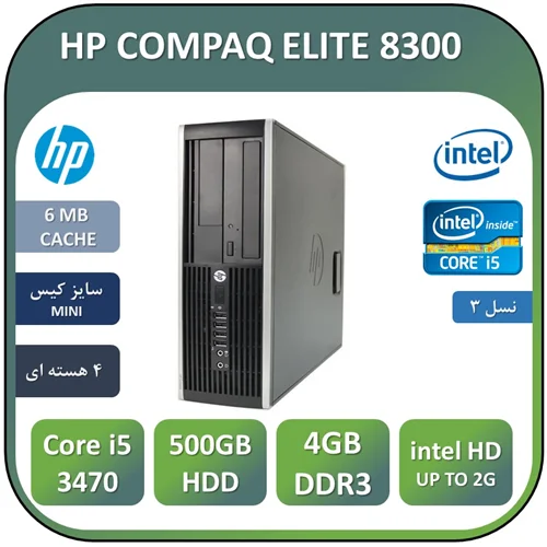 مینی کامپیوتر استوک اچ پی Core i5نسل سوم HP ELITEDESK 8300 Core i5 3450 RAM4 HDD500