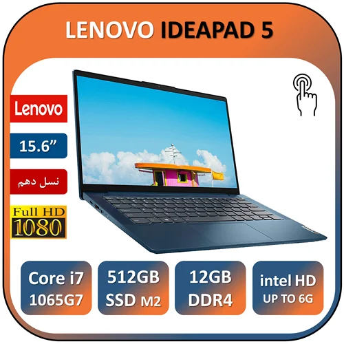 لپ تاپ لنوو لمسی استوک LENOVO IDEAPAD 5 TOUCH Core i7 1065G7/RAM 12 DDR4/512 SSD