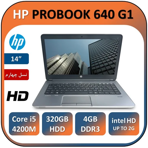 لپ تاپ اچ پی استوک مدل HP PROBOOK 640 G1/Core i5 4200M/4GB/320GB HDD