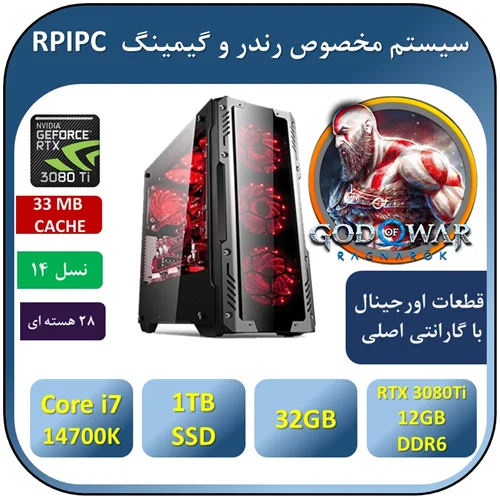 کامپیوتر آکبند گیمینگ و رندر نسل چهاردهم +گارانتی یکساله  intel Core i7 14700KF RAM 32 SSD 1 TERA GPU NVIDIA GEFORCE RTX 3080TI  12G DDR6
