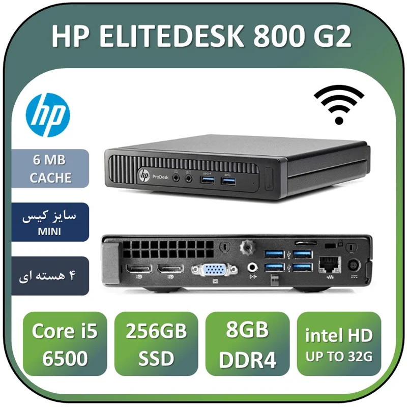 تین کلاینت اچ پی استوک نسل ششم HP G2 ULTRA MINI/Core i5 6500T/RAM 8GB/SSD 256 GB/WiFi