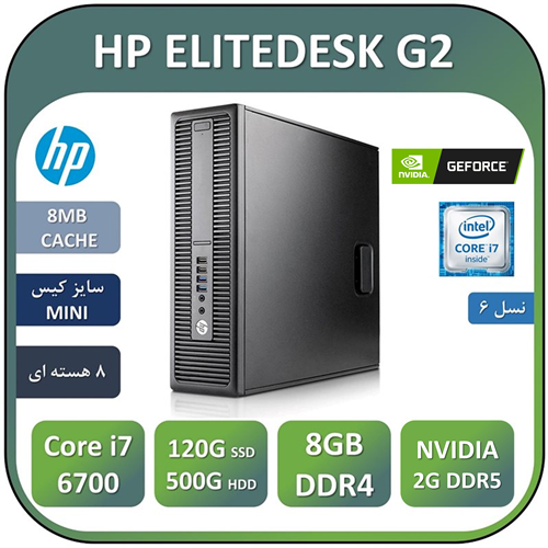 مینی کیس اچ پی استوک مدل HP ELITEDESK G2/Core i7 6700/8GB/500GB/120GB SSD/NVIDIA 2GB