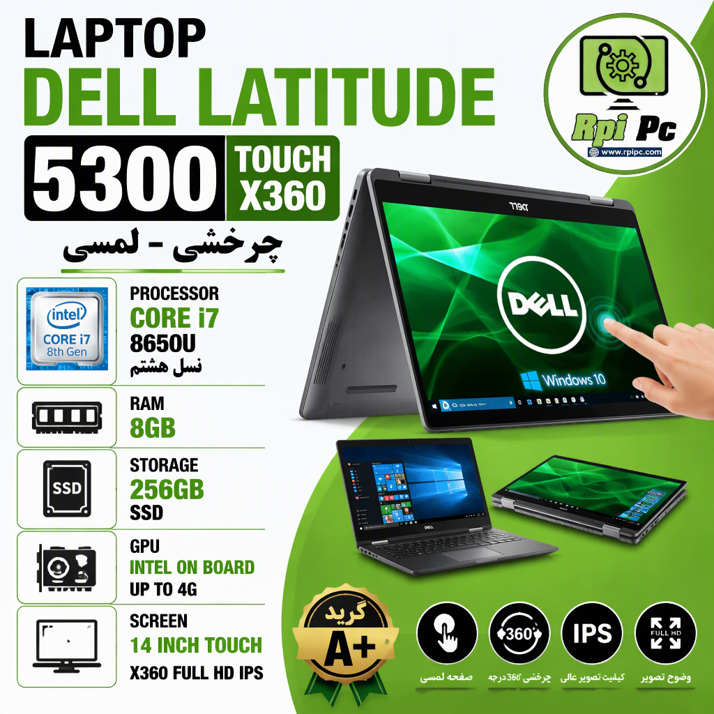 لپ تاپ دل لمسی چرخشی360 استوک مدل 5300 نسل هشتم USED STOCK LAPTOP DELL LATITUDE5300 TOUCH X360| Core i7 8650U |  8GB RAM | 256GB SSD