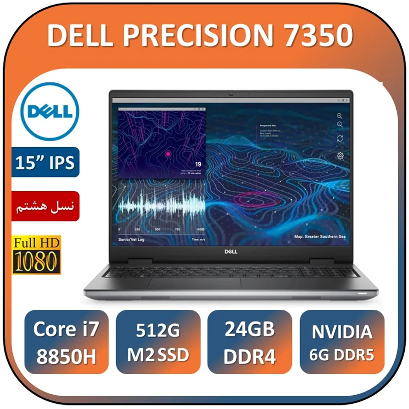 لپ تاپ دل استوک مدل DELL PRECISION 7530/Core i7 8850H/32GB/512GB SSD/NVIDIA 6GB