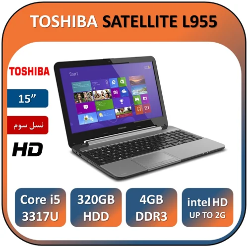 لپ تاپ توشیبا استوک مدل TOSHIBA SATELLITE L955/Core i5 3317/4GB/320G