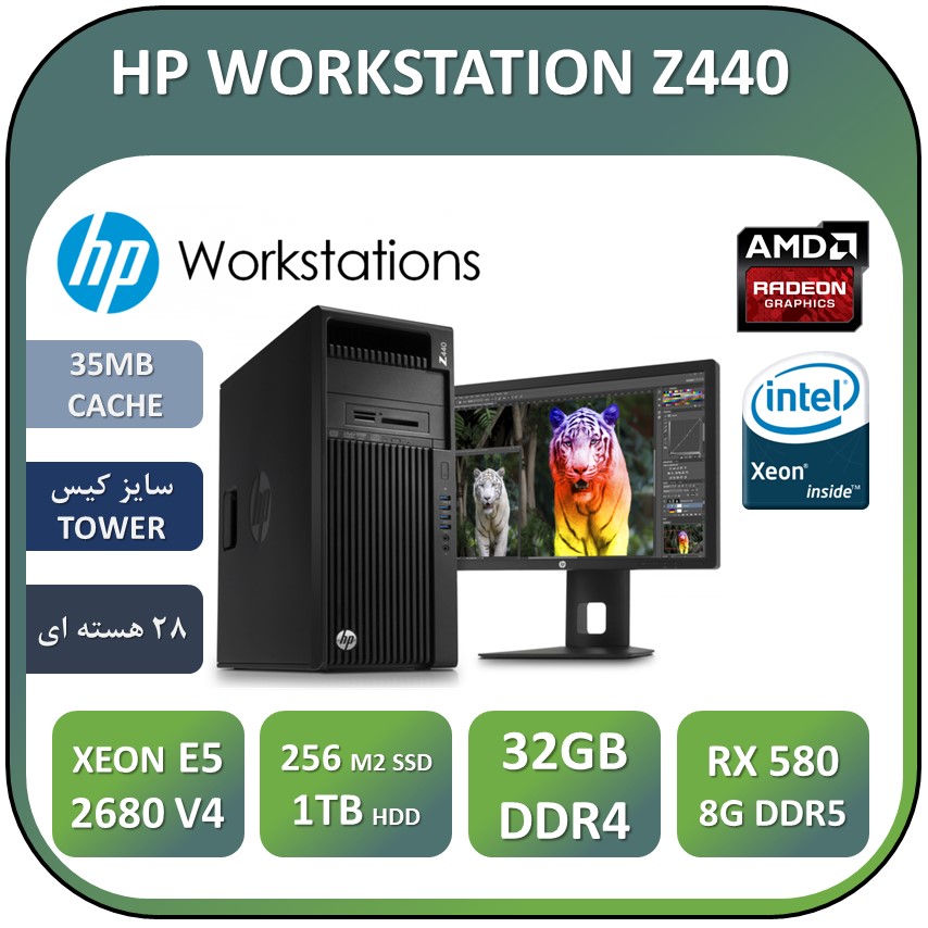 ورک استیشن استوک اچ پیUSED STOCK HP WORKSTATION Z440  XEON E5 2680 V4  RAM32 SSD256 1TB HDD AMD RX580 8GB