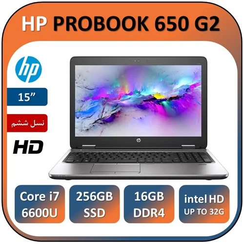 لپ تاپ اچ پی پروبوک استوک مدل HP PROBOOK 650 G2/Core i7 6600U/16GB/256GB SSD