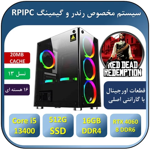 کامپیوتر رندر و گیمینگ آکبند+گارانتی Core i5 13400F/RAM 16/512 SSD/GPU NVIDIA RTX 4060 8G