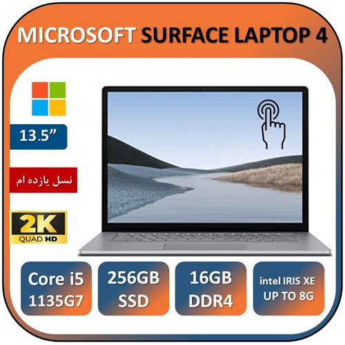 لپ تاپ سرفیس لپ تاپ 4 لمسی پردازشگر  نسل 11 SURFACE LAPTOP 4 Core i5 1135 G7/RAM 16GB DDR4/256GB SSD