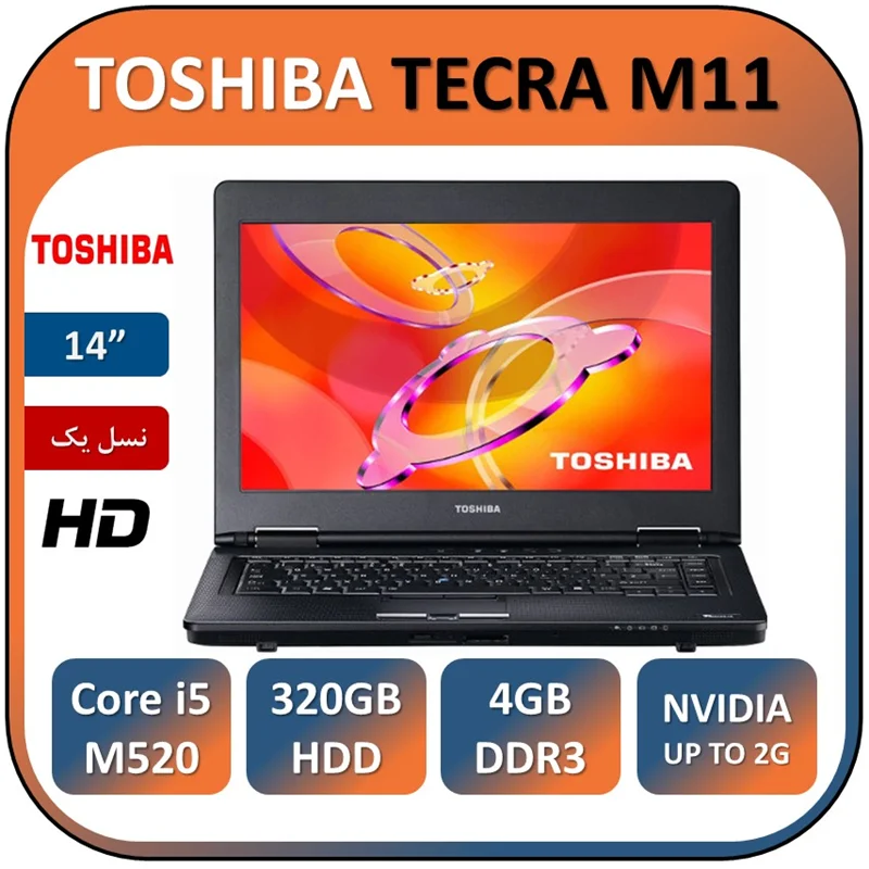 لپ تاپ توشیبا استوک مدل TOSHIBA TECRA M11/Core i5 M520/4GB/320G/NVIDIA 2G