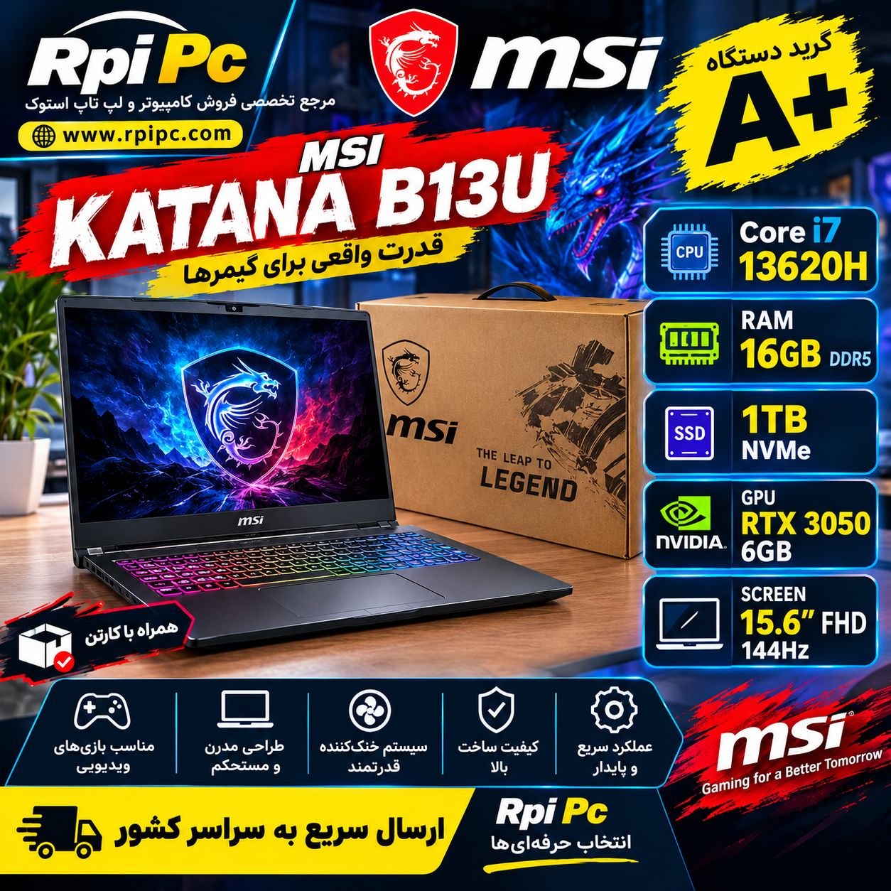 لپ تاپ گیمینگ ام اس ای استوک  LAPTOP  GAMING MSI STOCK KATANA B13U |  CORE i7 13620H |16GB RAM DDR5 | 1TERA SSD M2 | 15.6"FHD 144Hz| NVIDIA RTX 3050 6GB DDR6