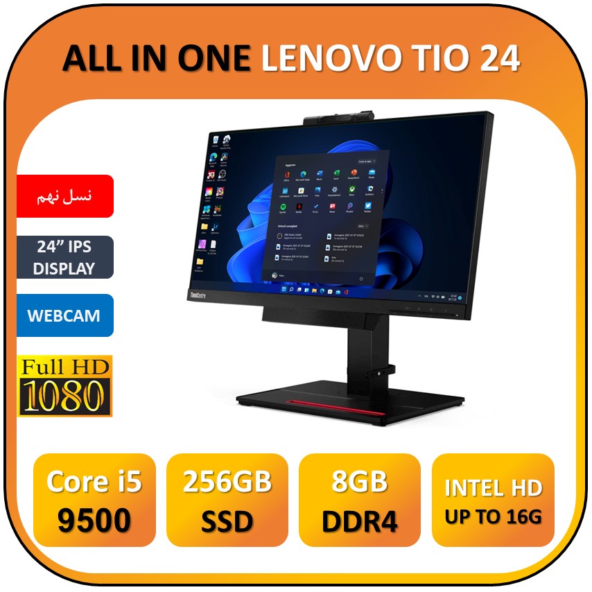 آل این وان استوک لنوو 24 اینچ نسل نهم فریم لس  USED  ALLINONE LENOVO THINK CENTER  TIO24/CPU Core i5 9500/RAM 8/ 256G SSD