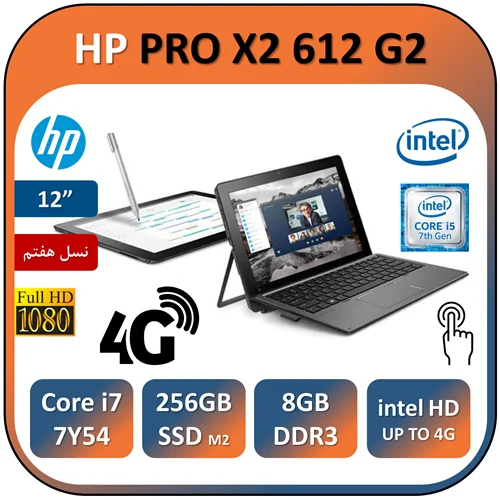 لپ تاپ اچ پی لمسی استوک HP PRO X2 612 G2 با پردازنده Core i5 7Y54