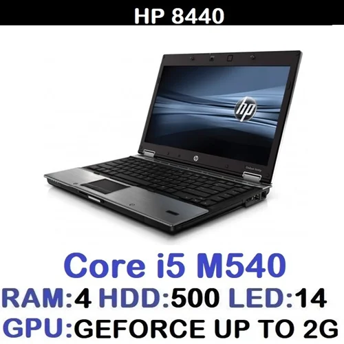 لپ تاپ استوک وارداتی HP 8440 با پردازشگر Core i5 M540 رم 4DDR3 هارد 500 گیگ با LED14
