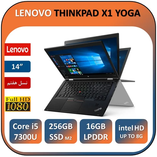 لپ تاپ لنوو استوک LENOVO THINKPAD X1 YOGA X360 Core i5 7300/16/SSD256