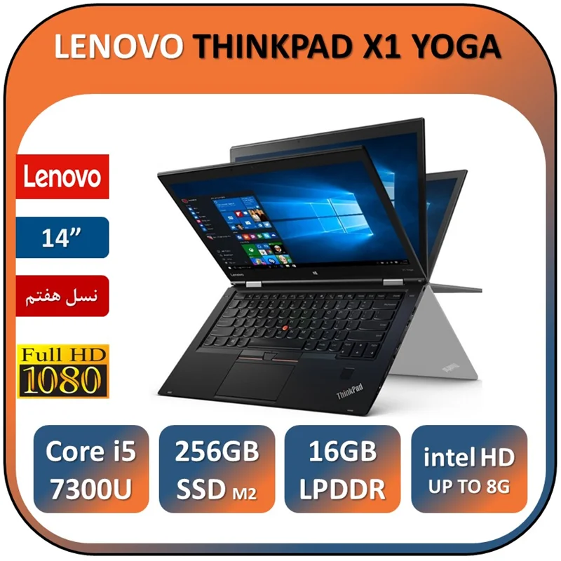 لپ تاپ لنوو استوک LENOVO THINKPAD X1 YOGA X360 Core i5 7300/16/SSD256