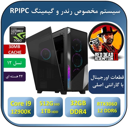 کامپیوتر  رندر و گیمینگ آکبند+گارانتی Core i9 12900K/RAM 32GB/512GB SSD/GPU NVIDIA RTX 3080 10GB