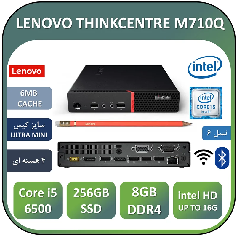 مینی کیس لنوو استوک نسل ششم  ULTRA LENOVO M710Q/Core i5 6500T/RAM 8G DDR4/256GB SSD WIFI