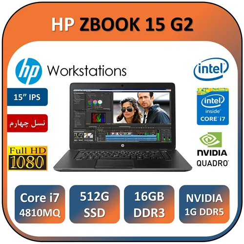 لپ تاپ اچ پی استوک مدل HP ZBOOK 15 G2/Core i7 4810MQ/16GB/512GB/NVIDIA 1GB