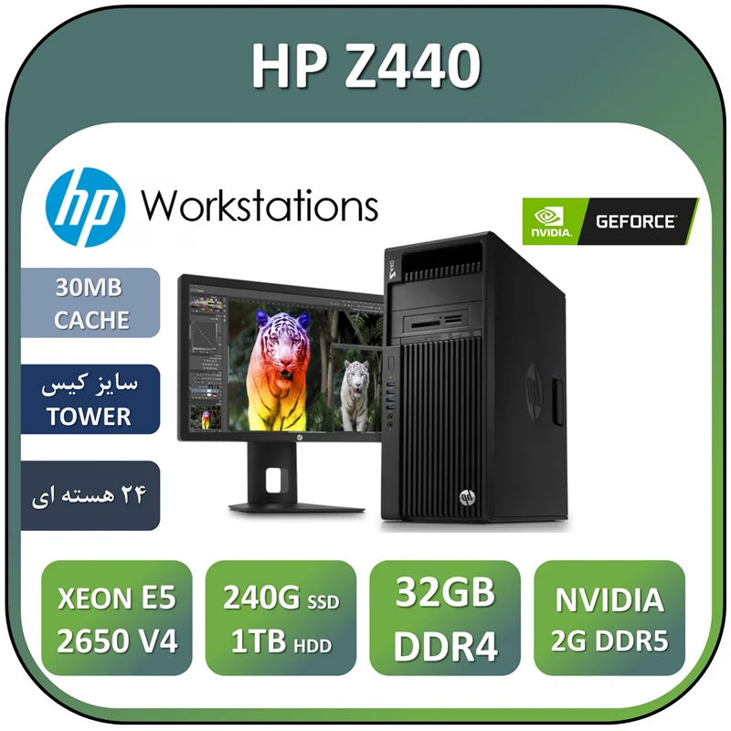 کیس ورک استیشن اچ پی استوک HP WORKSTATION Z440 با کارت گرافیک GEFORCE 730 2G