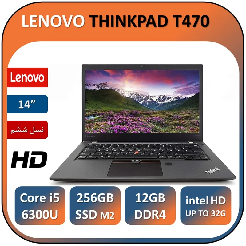 لپ تاپ لنوو استوک مدل  LENOVO THINKPAD T470 /Core i5 6300U/12GB DDR4/256GB SSD M2