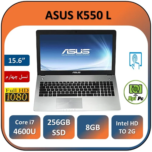 لپ تاپ استوک ایسوس لمسی  LAPTOP ASUS K550L TOUCH | INTEL CORE i7-4600U | 8GB RAM | 256GB SSD