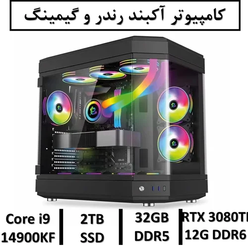 کامپیوتر آکبند گیمینگ نسل دوازدهم+گارانتی یکساله intel Core i9 14900KF | 32GB RAM DDR5 | 2TB SSD | GPU NVIDIA GEFORCE RTX 3080TI  12GB DDR6